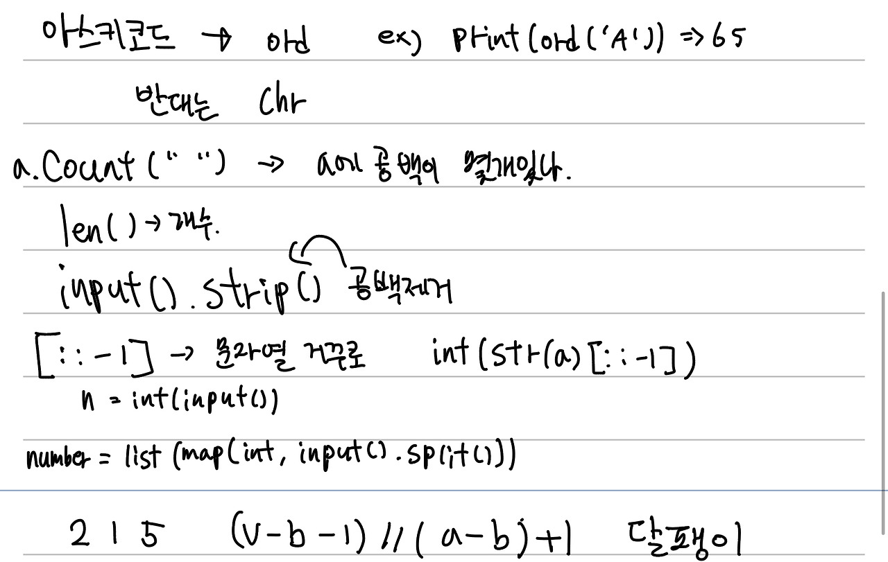 아스키코드